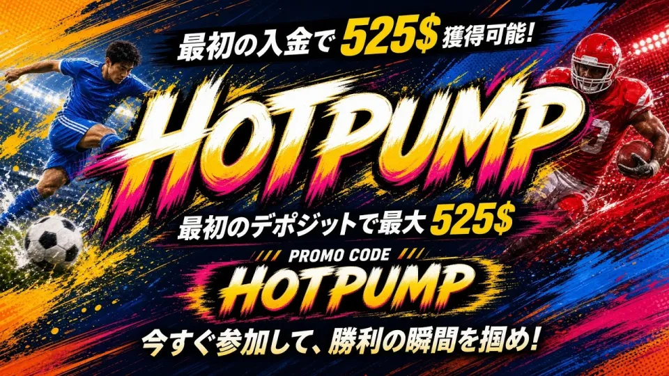 1XBET無料プロモーションコードで簡単にボーナスを獲得する方法
